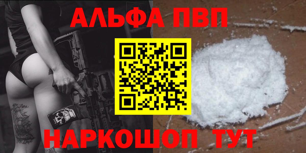 Alpha PVP СК КРИС Видное