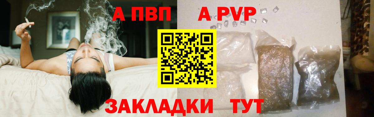 Альфа ПВП крисы CK  Alpha PVP СК  Вход с VPN  A PVP СК КРИС  Видное 