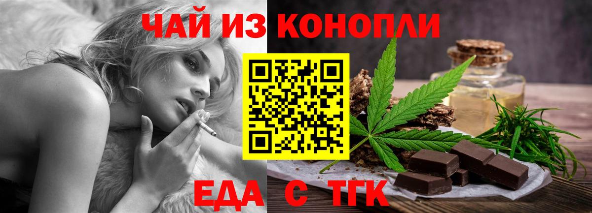 Печенье с ТГК конопля  Вход с VPN  Видное 