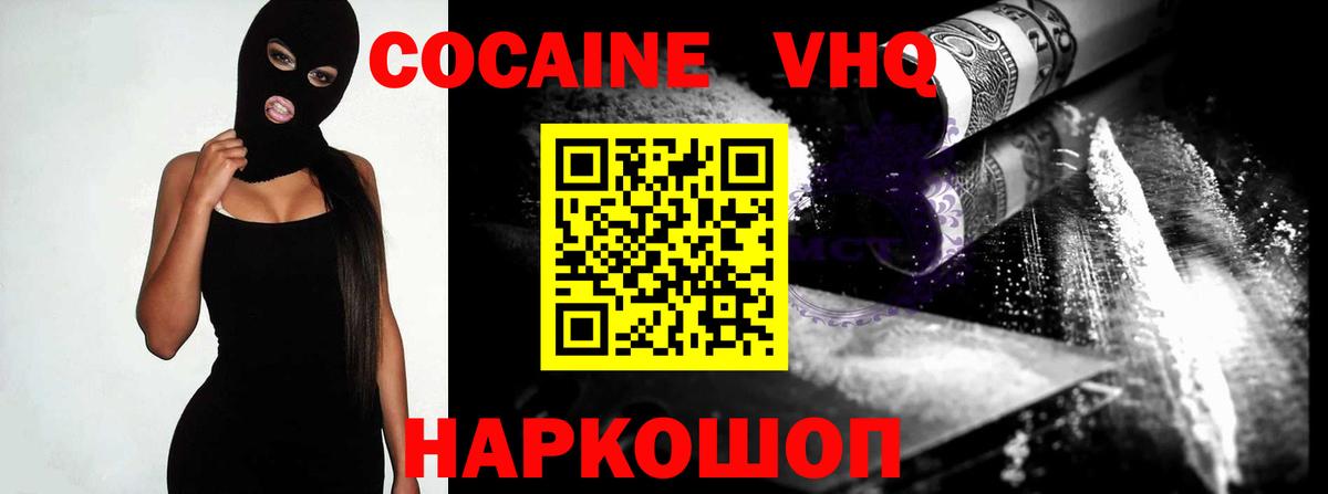 ГАШИШ  ГАШ  Видное  Вход с VPN  МЕФ кристаллы  COCAIN  Где купить  Каннабис  Лсд 25 