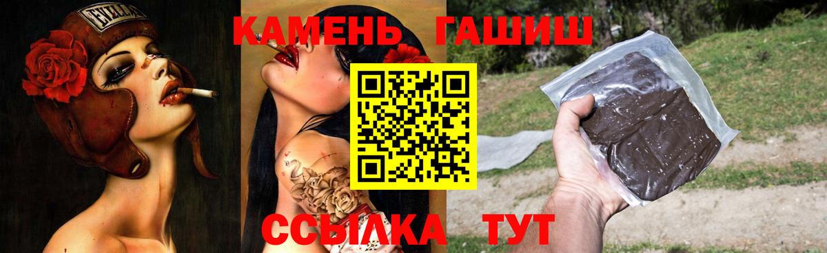 Гашиш Premium  Вход с VPN  Видное 