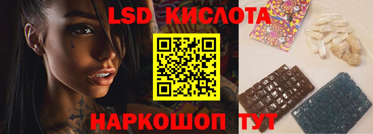 LSD-25 экстази ecstasy  Лсд 25 экстази ecstasy  Видное  Вход с VPN 