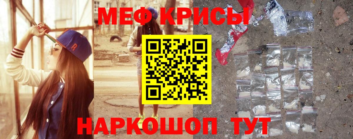 Видное  МЕФ  МЕФ mephedrone  Вход с VPN  МЯУ-МЯУ мяу мяу 