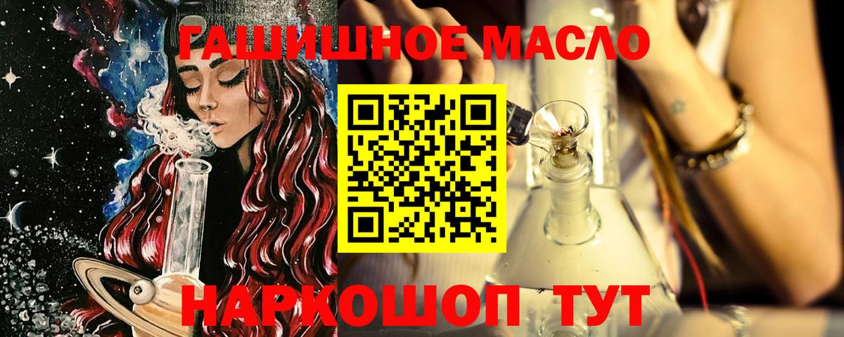 Дистиллят ТГК вейп  Вход с VPN  ТГК THC oil  Видное 